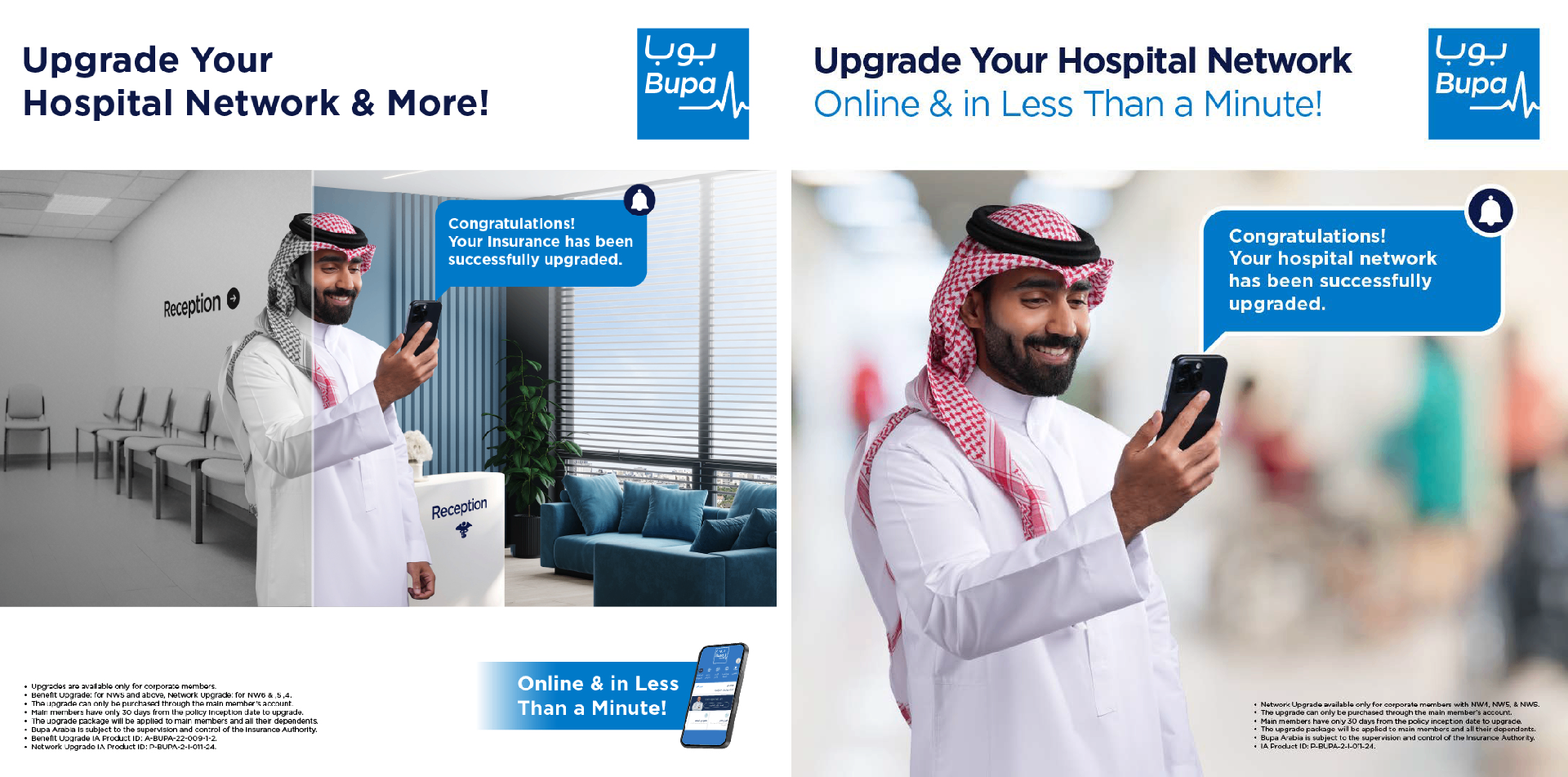 Bupa hospital network upgrade campaign print layouts